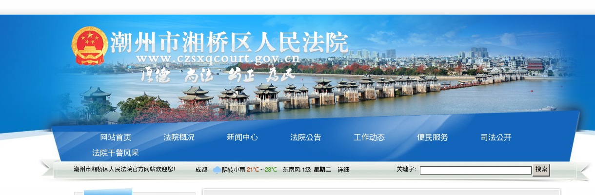 2025广东潮州市湘桥区人民法院考试录用公务员拟录用公示（2人） 图片