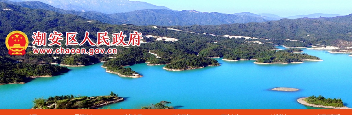 2024年潮州市潮安区教育系统暑期公开招聘中小学教师拟聘用人员名单公示（第二批） 图片