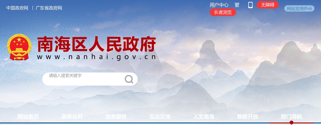 2024-2025学年广东佛山市南海区教育系统面向毕业生招聘教师147人公告（第四场） 图片