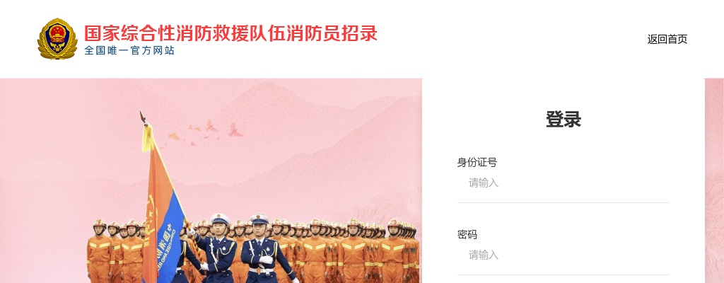 2022国家综合性消防救援队伍招录消防员17625人公告（广东招1000人） 图片