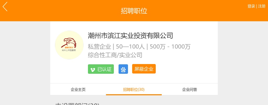 2023年潮州市公安局潮安分局公开招聘警务辅助人员公告 图片