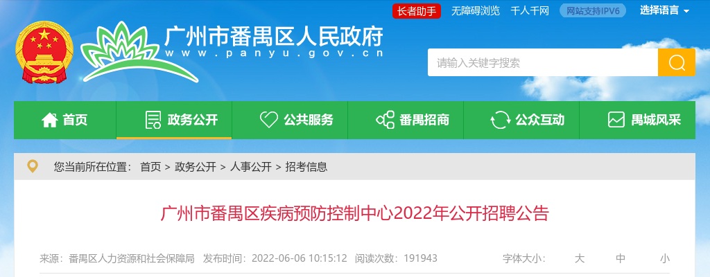 2024广东省事业单位集中招聘潮州潮安考区卫健系统拟聘用人员公示(第一批，23人) 图片
