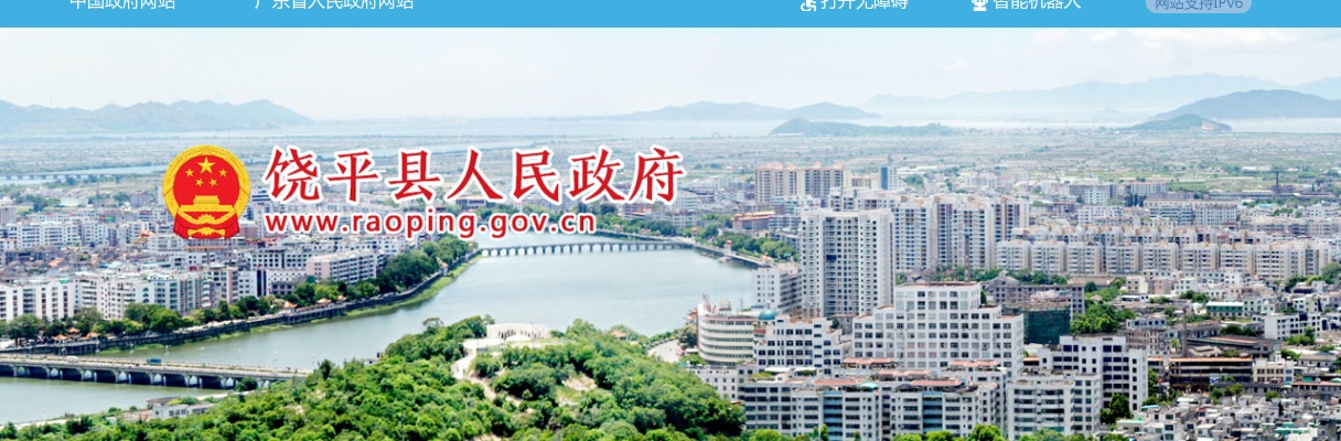 2023年饶平县人民陪审员选任公告 图片