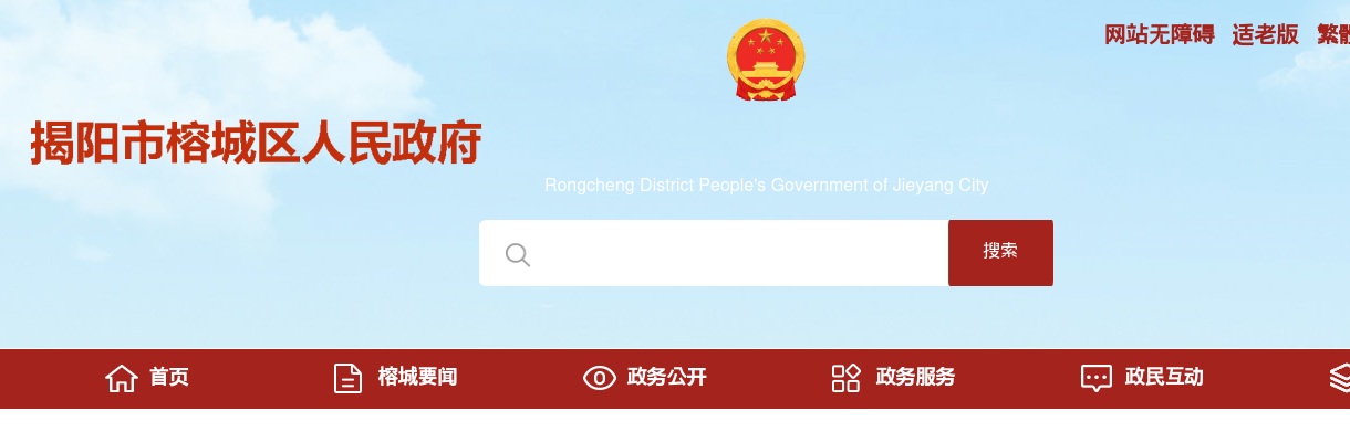 2022广东广州市白云区各镇街、直属机关单位招聘政府雇员45人公告（第一次） 图片