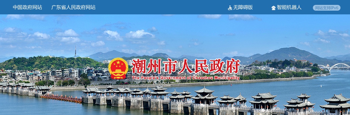 2020年潮州凤泉湖高新技术产业开发区管理委员会公开遴选拟转任人员公示 图片