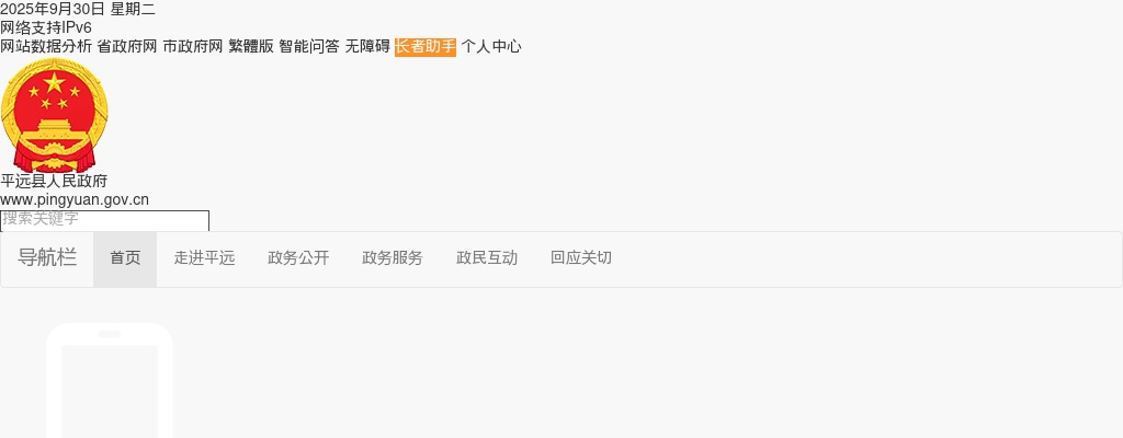 2022广东清远市连山壮族瑶族自治县总工会招聘县级社会化工会工作者2人公告 图片