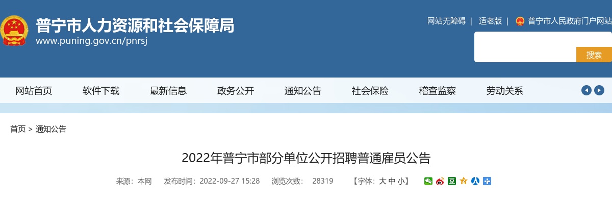 2022广东深圳市龙华区选用机关事业单位非编人员、社区专职工作者公告（313人） 图片