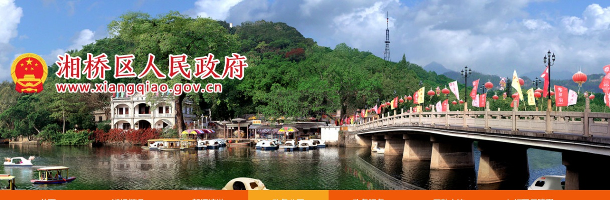 2024年潮州市湘桥区卫生健康系统公开招聘专业技术人员资格复审等有关事项的公告 图片